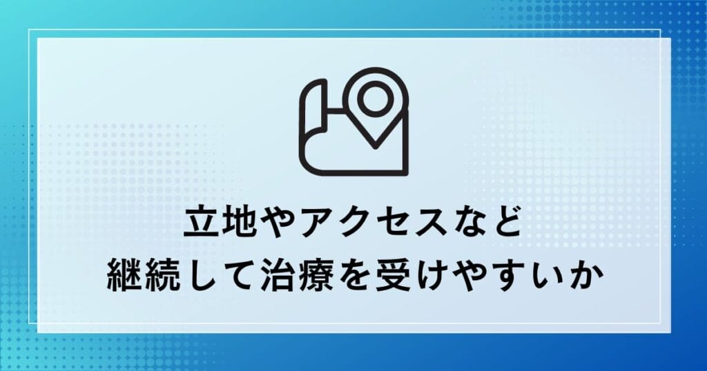 選び方3