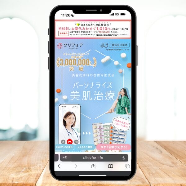 クリニックフォアロゴ