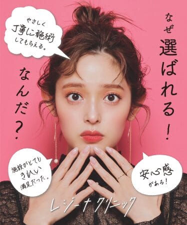 レジーナPR1