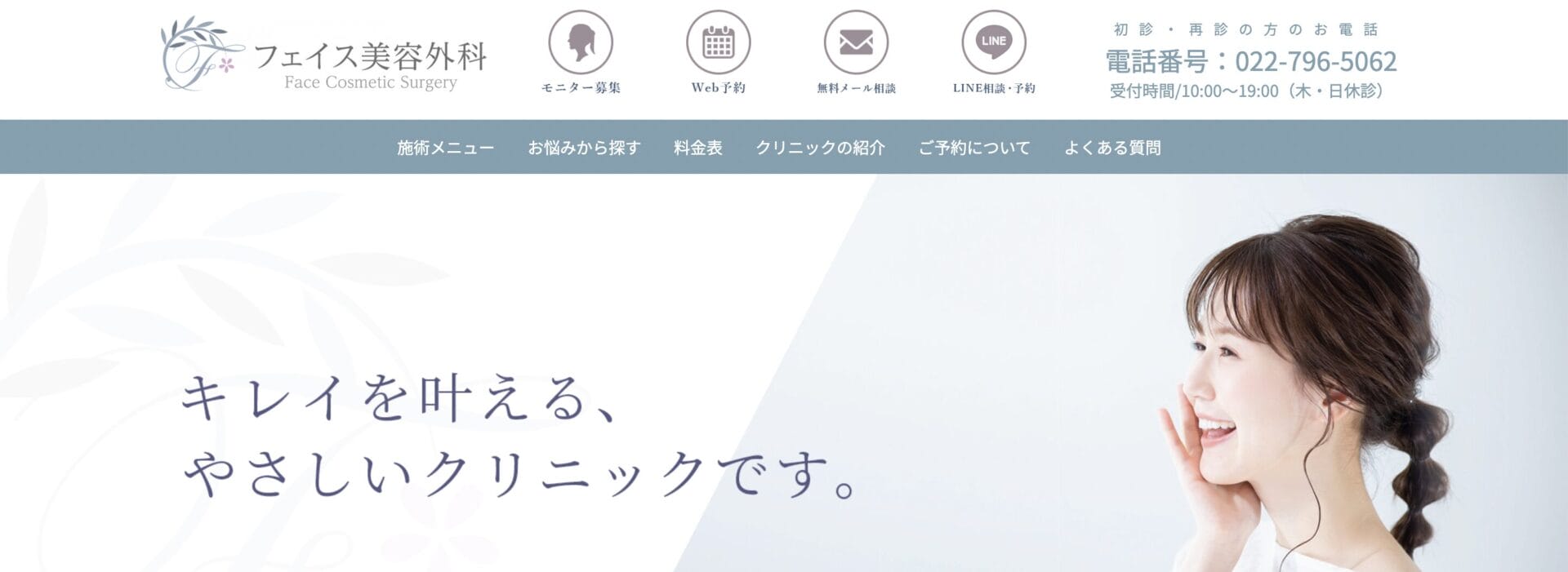 シミ取りおすすめのクリニックLURA美容