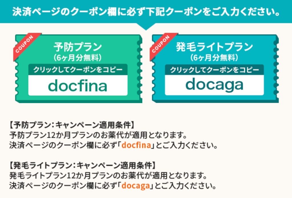 DMMクーポン2