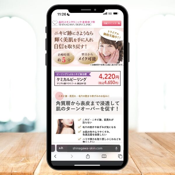 品川美容外科ロゴ