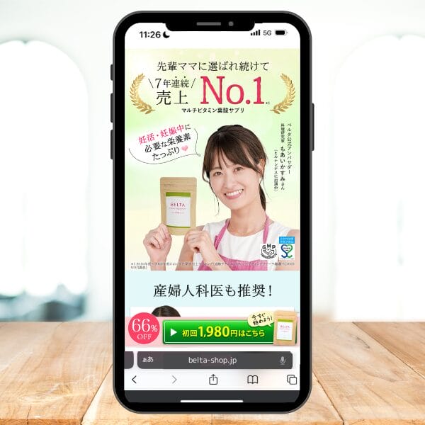ベルタ葉酸ロゴ