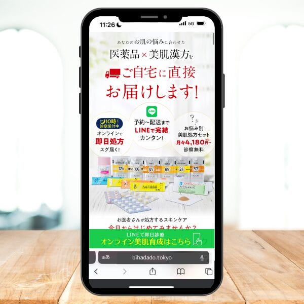 東京美肌堂ロゴ