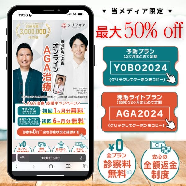 クリニックフォアPR