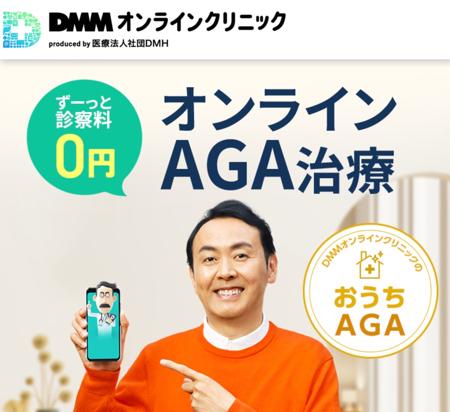 DMMオンライン
