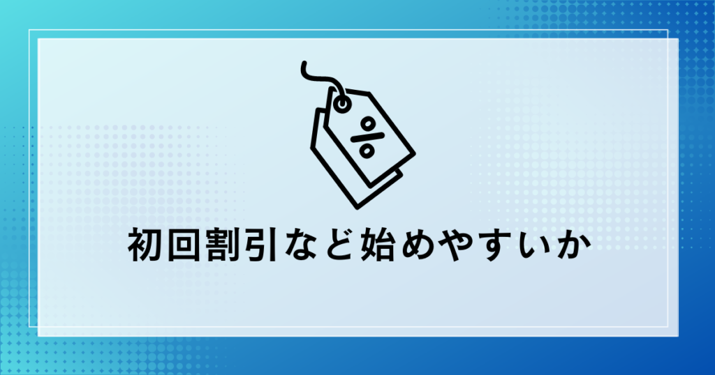 選び方4