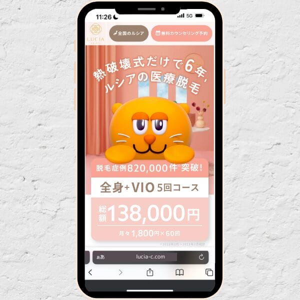 ルシアクリニックロゴ