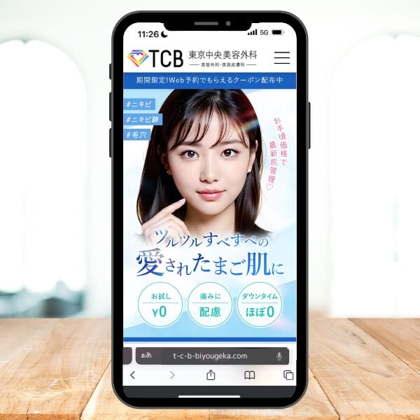 東京中央美容外科ロゴ