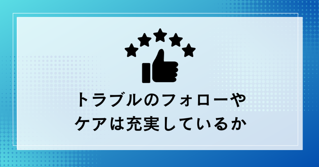 選び方2