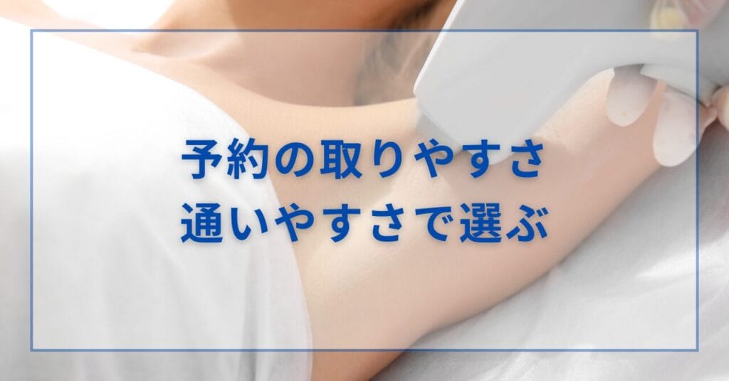 選び方3