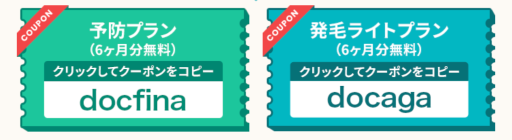 DMMオンラインクーポン