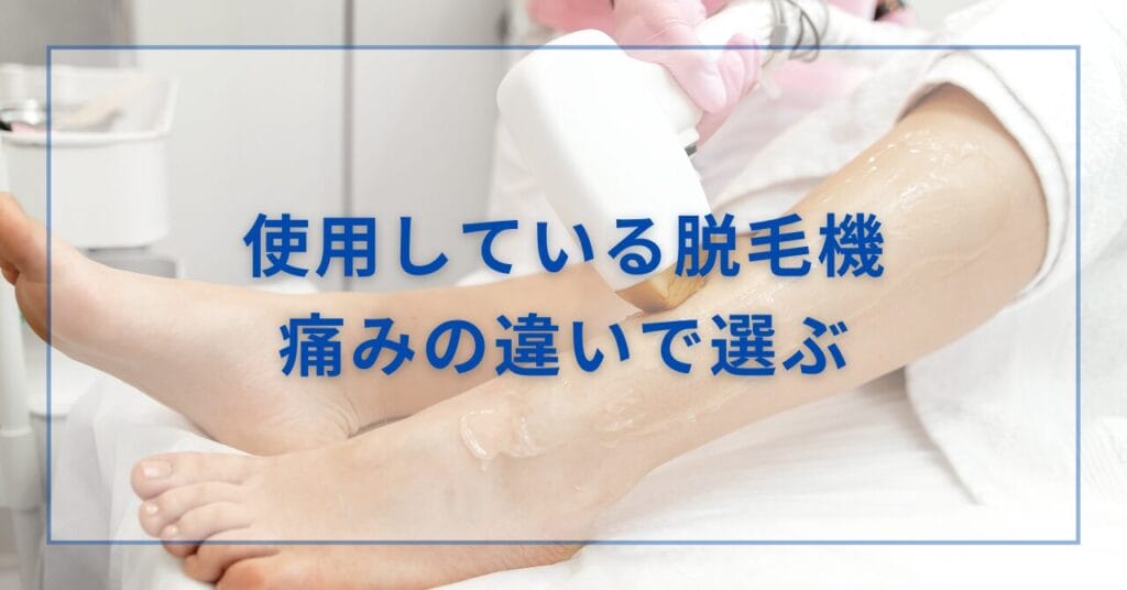 選び方2
