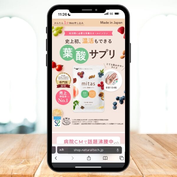 mitasロゴ