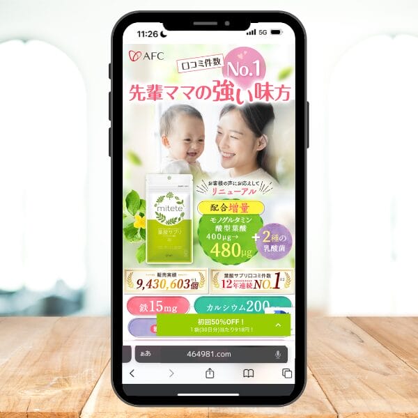 miteteロゴ