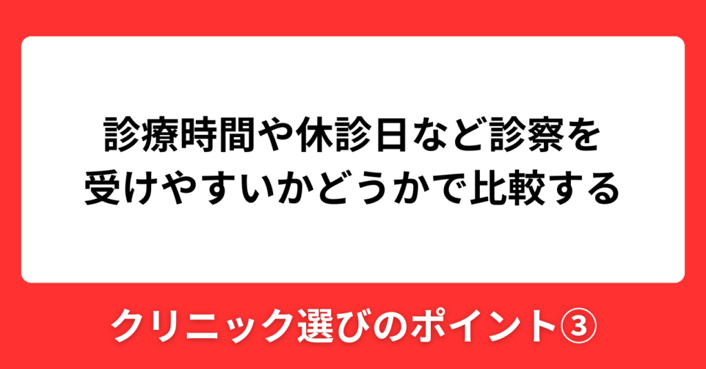 ポイント3