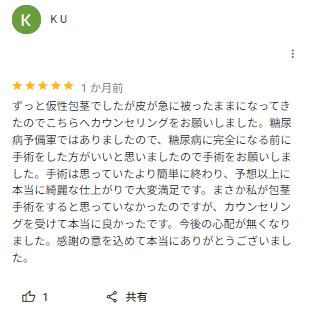 東京ノースト 口コミ
