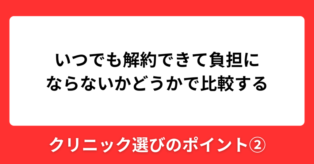 ポイント2